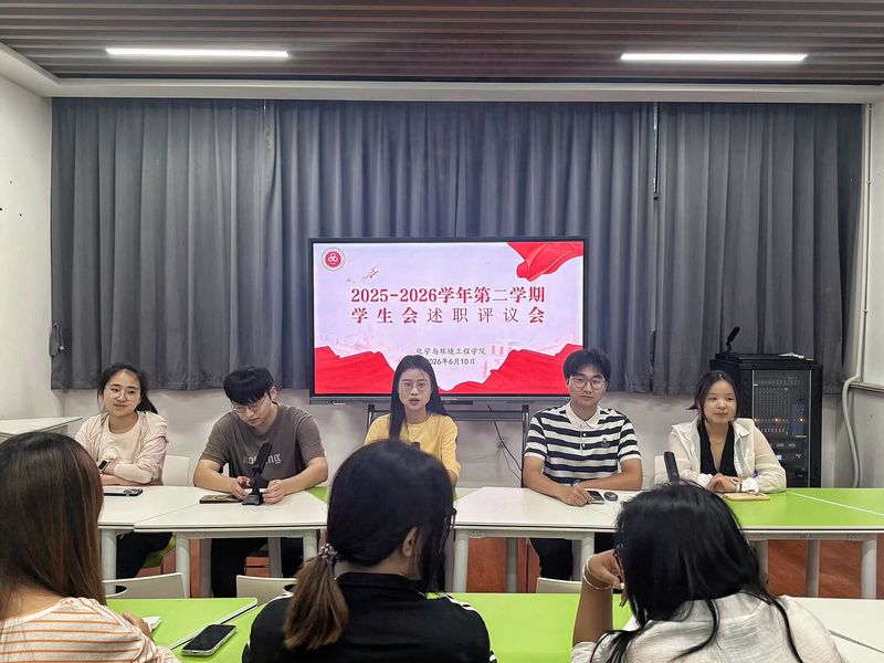 公司开展2025-2026学年第二学期员工会述职评议会