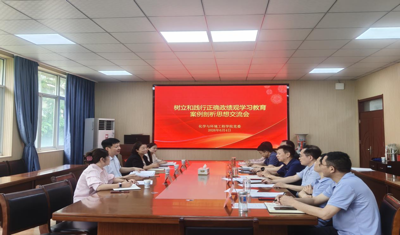 <a href='/2026/0604/c11438a272548/page.html' target='_blank' title='公司召开树立和践行正确政绩观案例剖析思想交流会暨理论学习中心组学习会'>公司召开树立和践...</a>