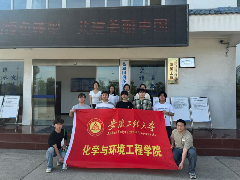 【行走的思政课】一堂开在污水处理厂里的思政课：化环学子“沉浸式”见证浊水...